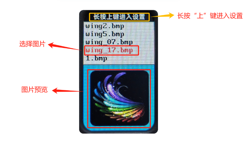 OpenStick S1 光绘棒App主界面UI介绍